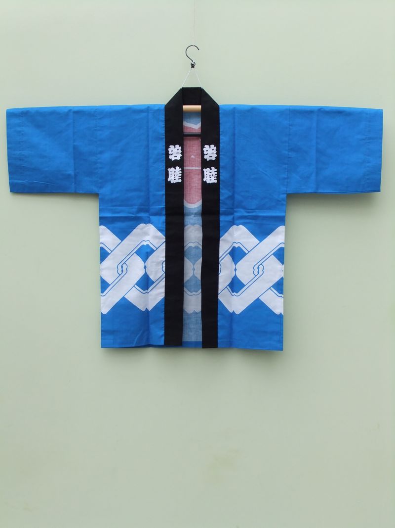 kapital kountry blue hands 生む 法被 happi coat